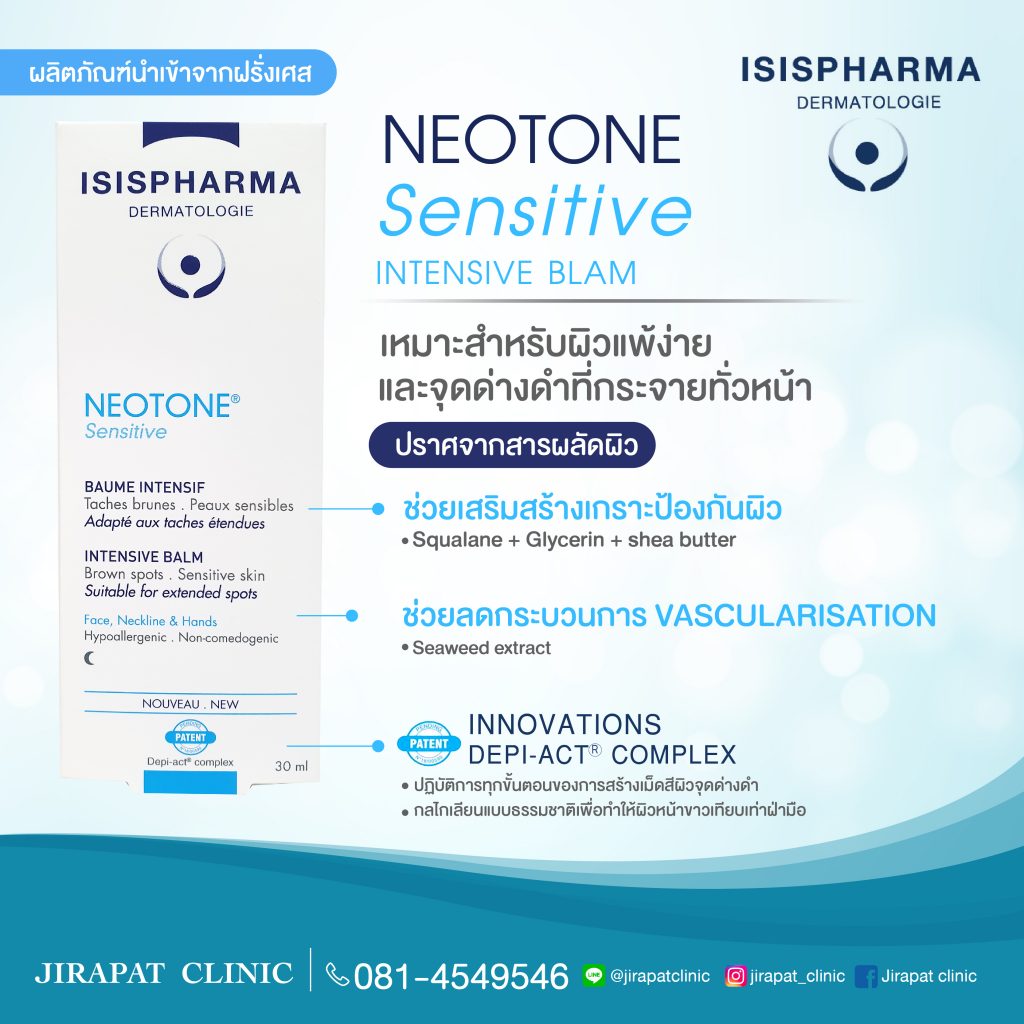 isispharma , neotone, neotone sensitive , sensitive , bright skin , brightening , melasma , freckles